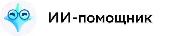 Логотип ИИ